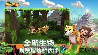 迷你世界0.52.1可联机