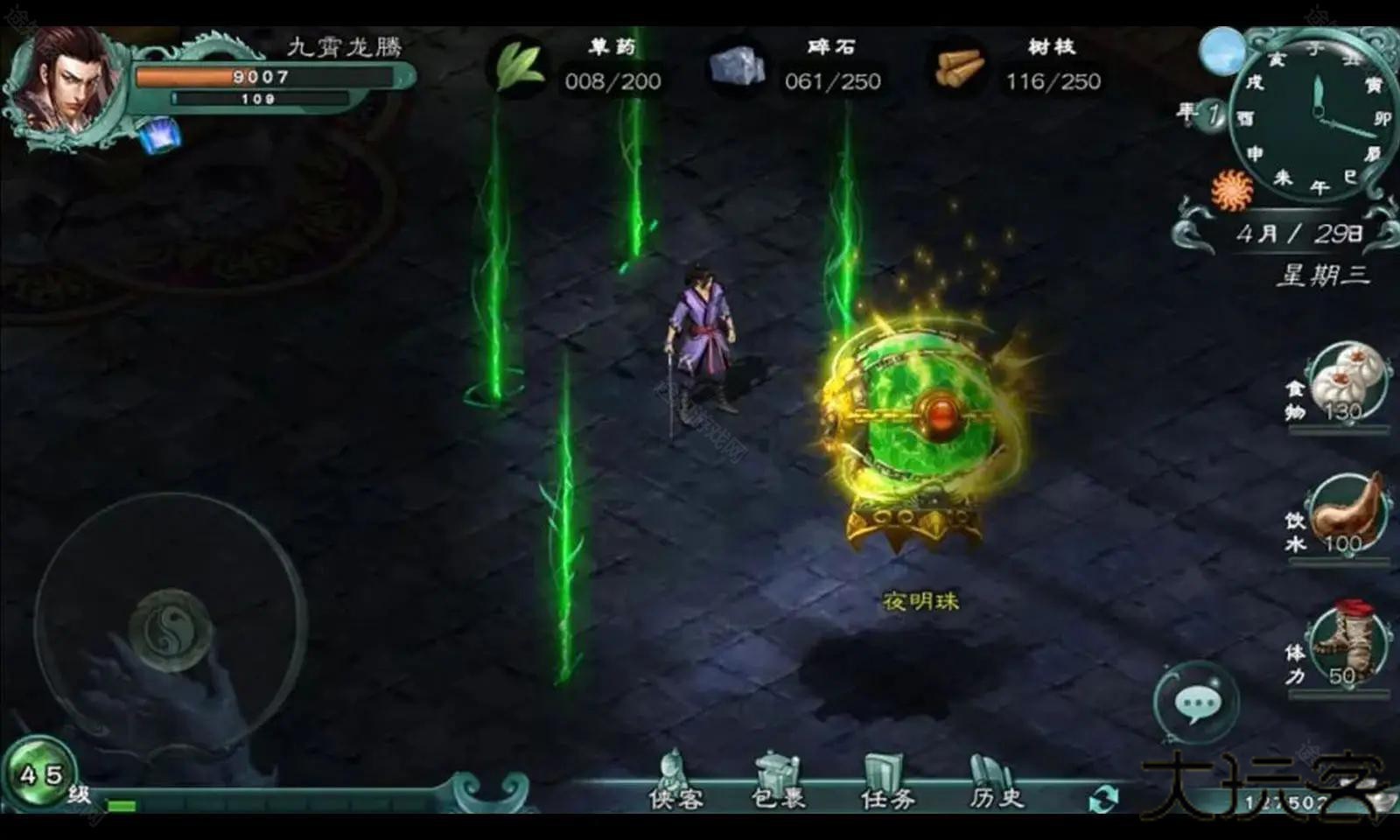 仙绣剑缘录安卓修改版