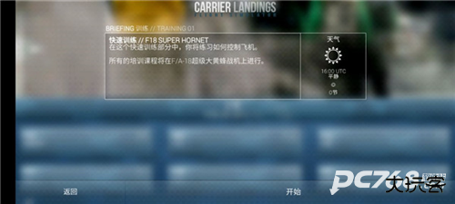 航母降落hd