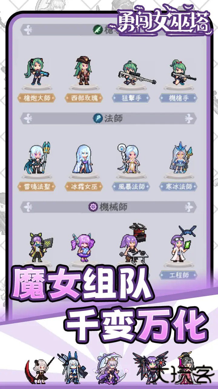 勇闯女巫塔下载 v1.14.1