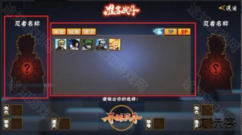 像素火影次世代青年雷影