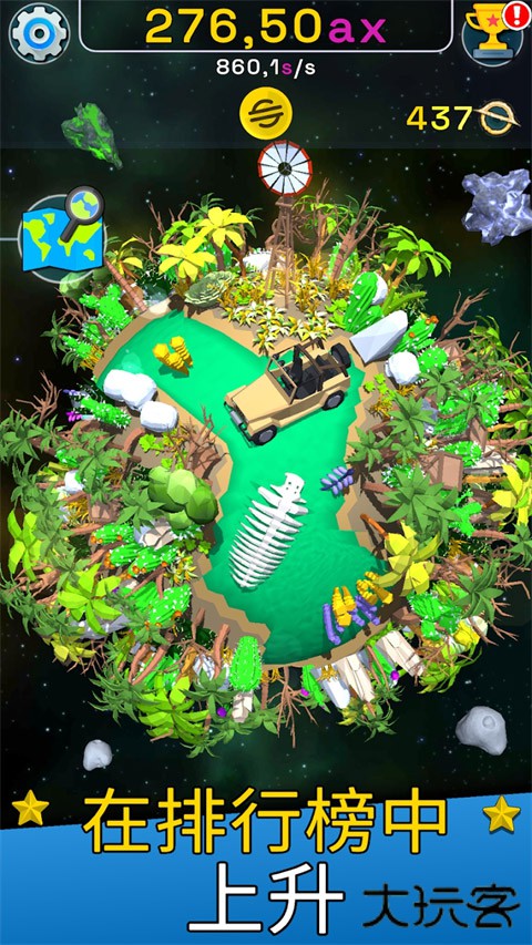 星球进化模拟器下载 v1.8.2