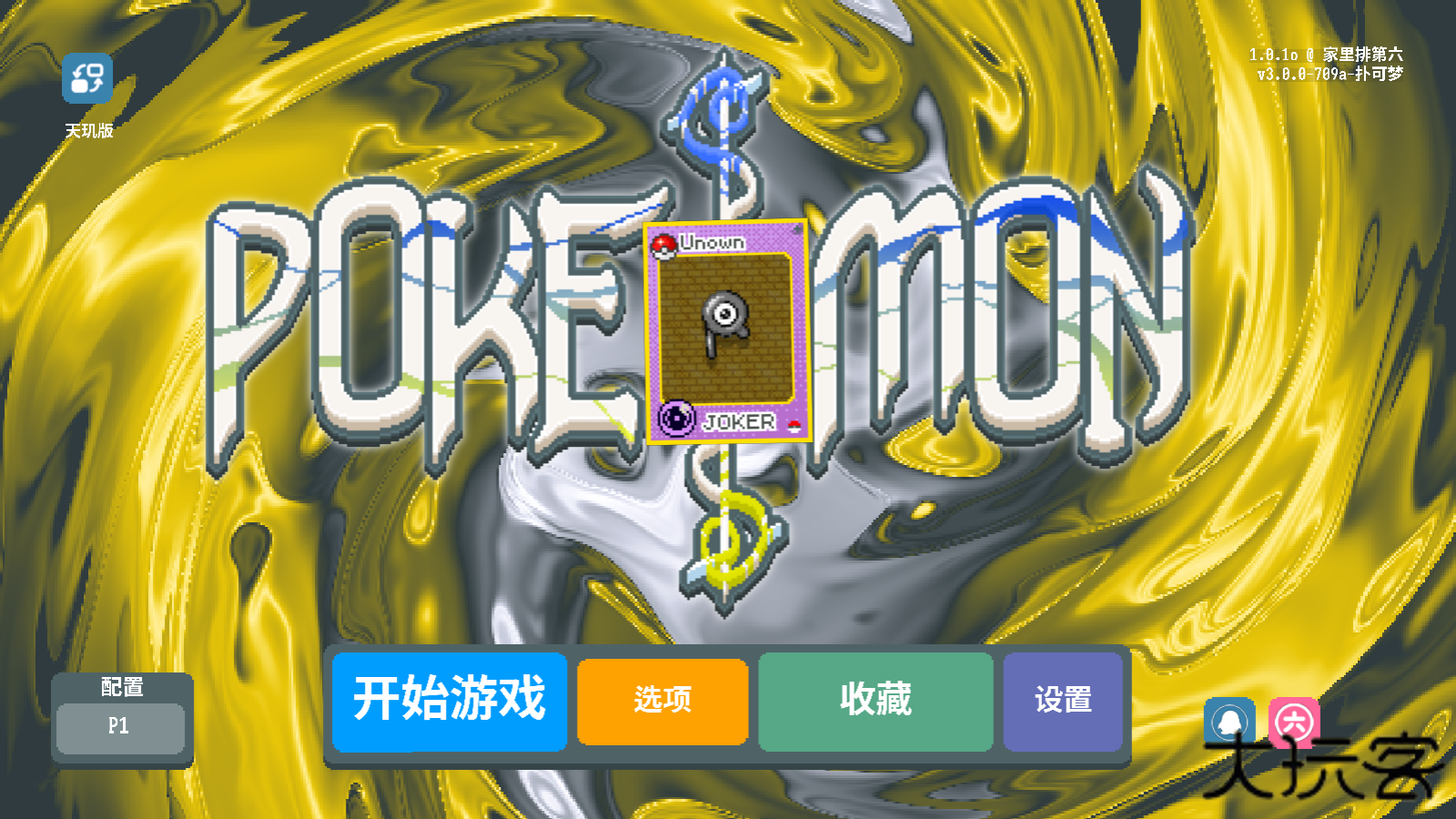 扑可梦下载 v1.0.1o-709a