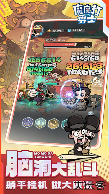 魔魔打勇士下载 v1.7.001