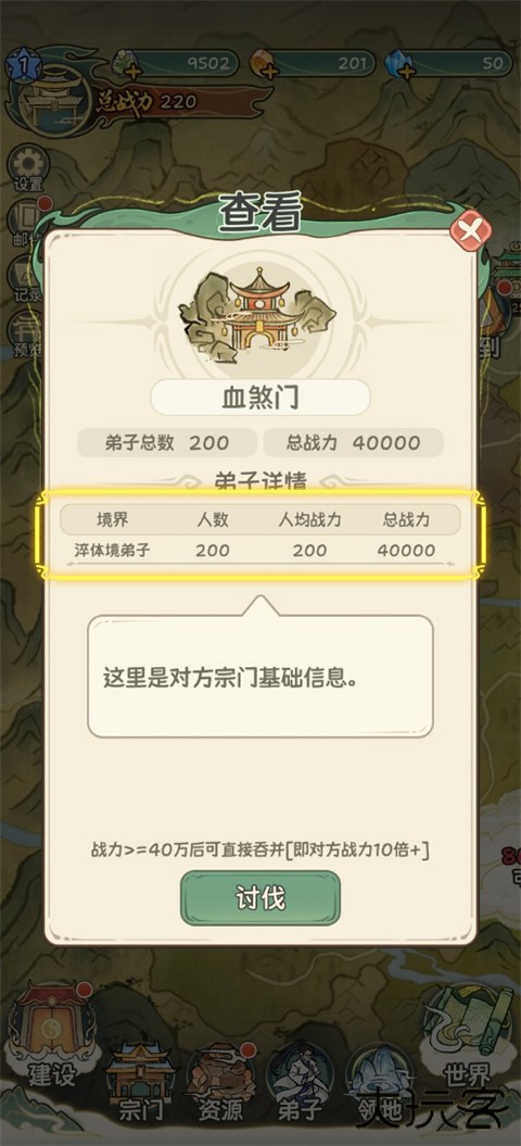 修仙大陆模拟器