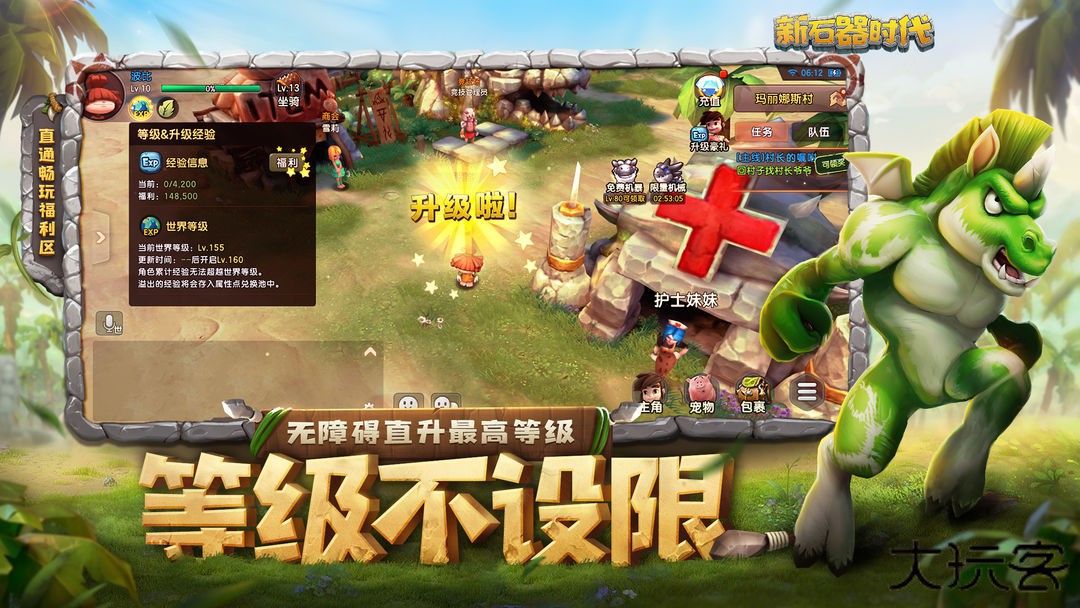 新石器时代下载 v1.16.0.0