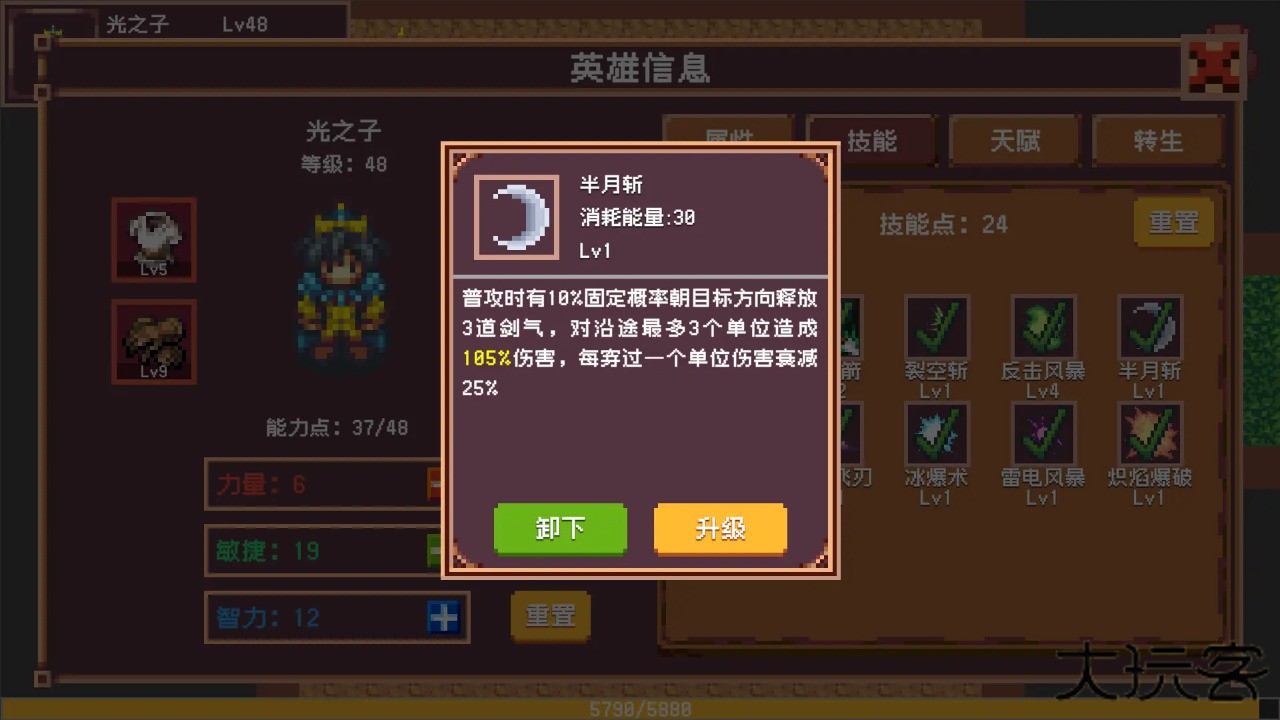开局觉醒神级天赋下载 v1.0.0