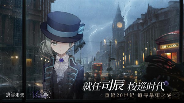 重返未来1999渠道服下载 v3.2.0