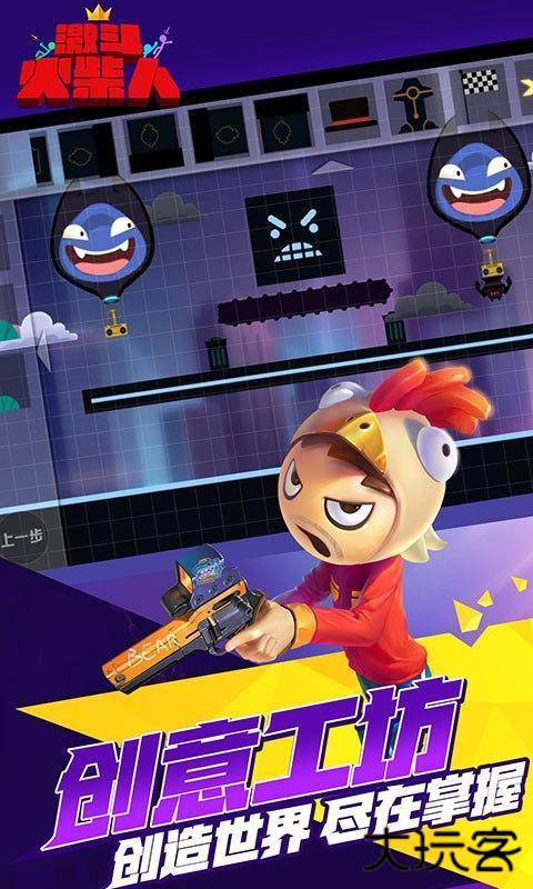 激斗火柴人正版下载 v23.12.3