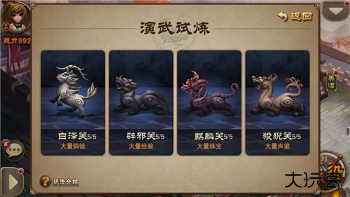 三国之刃手游下载 