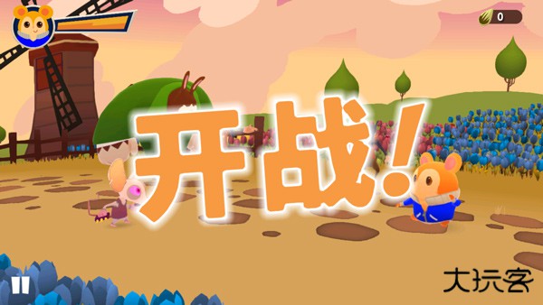 功夫小仓鼠下载 v1.0