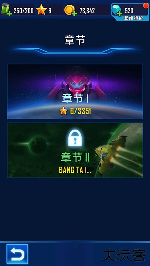 风翼射击下载 v1.3.78