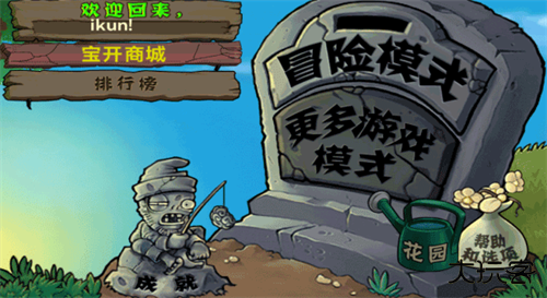植物大战僵尸盲盒版手机版