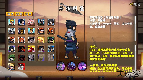 像素火影次世代绯流琥蝎下载 v1.25