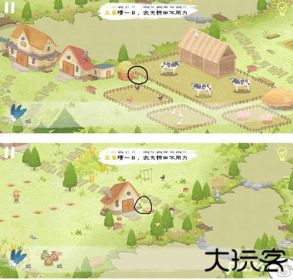 四季之春完整版