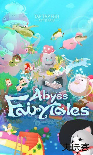 深海水族馆下载 v1.86.0