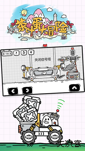 茶叶蛋大冒险无实名认证版下载 v2.1.37