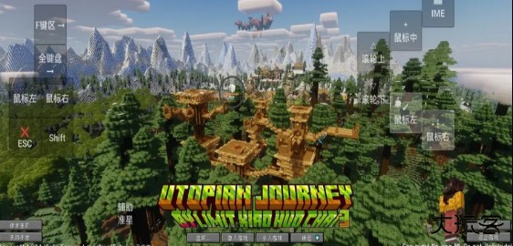 我的世界乌托邦3.0