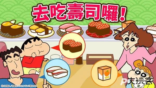 蜡笔小新之小帮手大作战手游