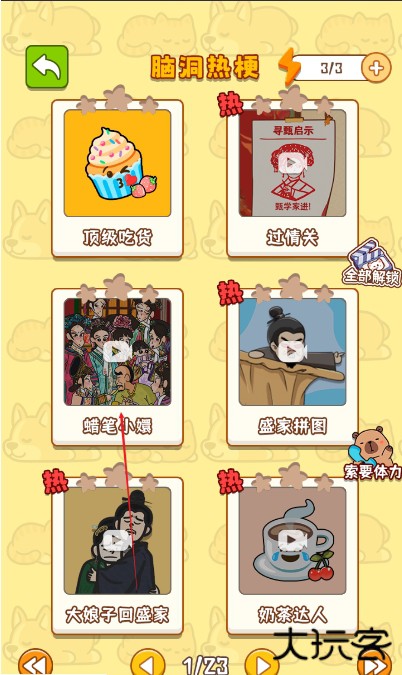 萌宠大决战下载 v1.0.0