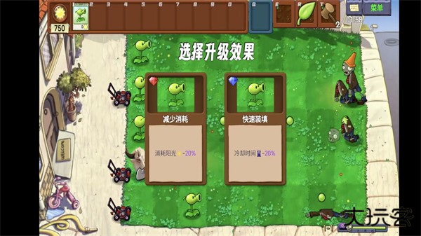 植物大战僵尸指导版0.17