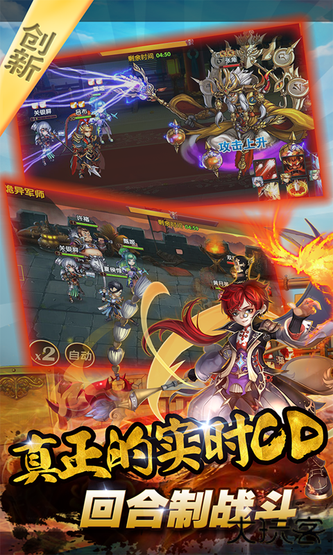 三国的后裔手机版下载 v6.69