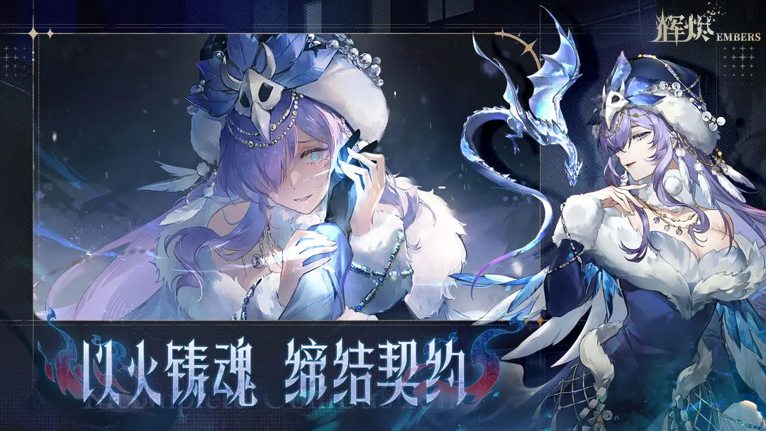 辉烬手游下载 v0.1