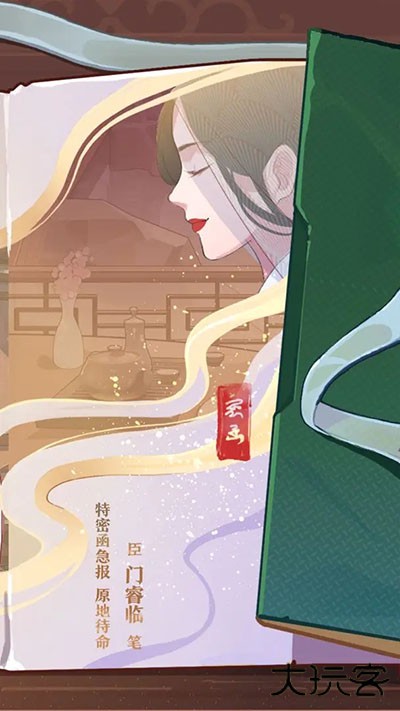 竹马胭脂铺下载 v2.1