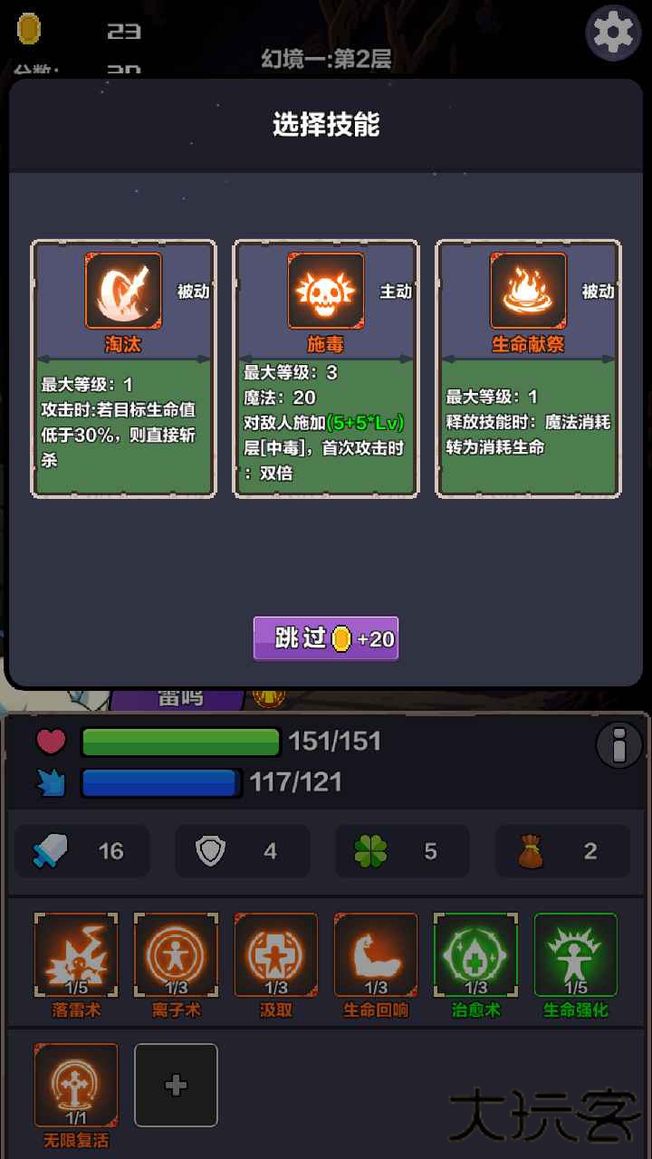 幻境之旅奇幻冒险测试服下载 v0.14