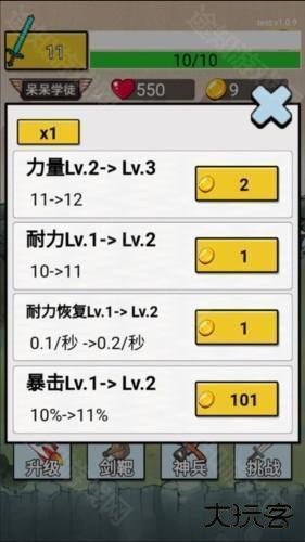 最牛剑客不减反增版新手指南图片3