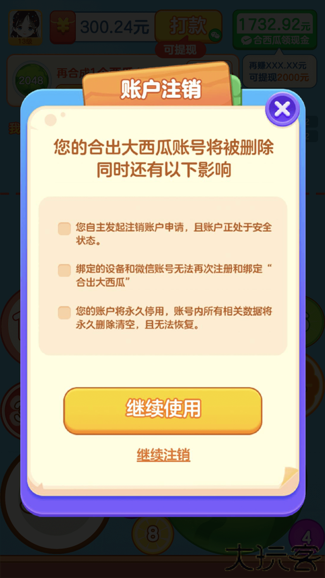 合出大西瓜红包版下载 v1.1.9.2