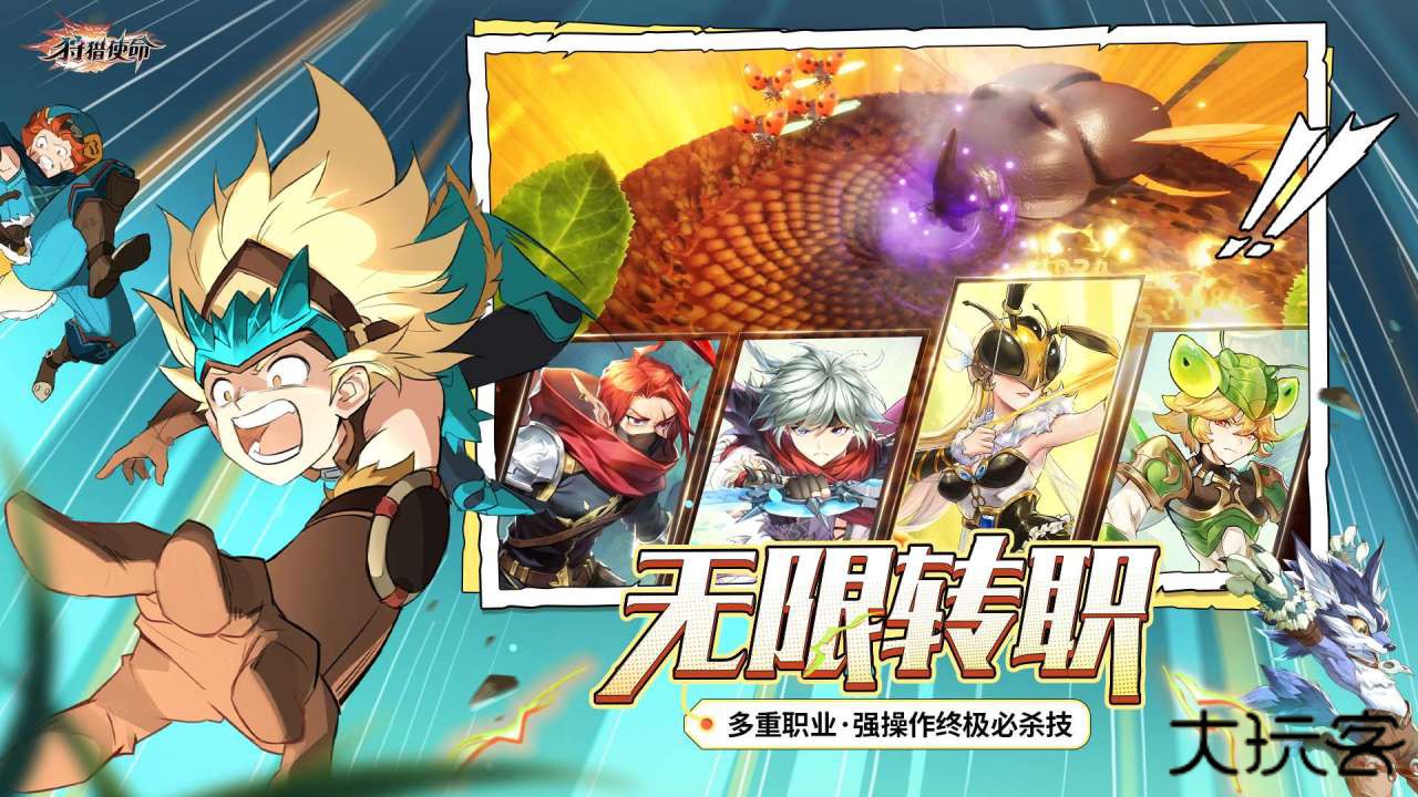 狩猎使命下载 v1.7.8.003