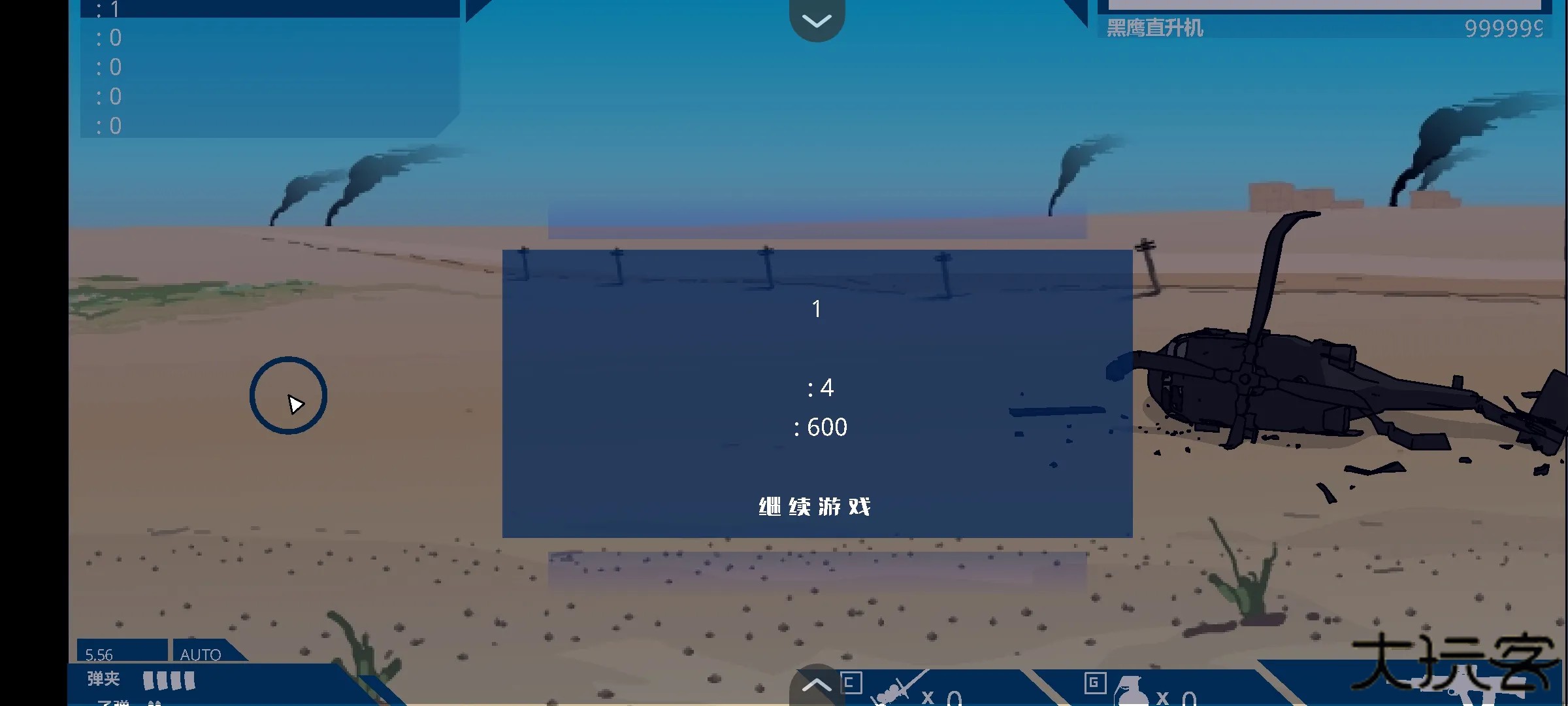 黑鹰坠落下载 v1.0