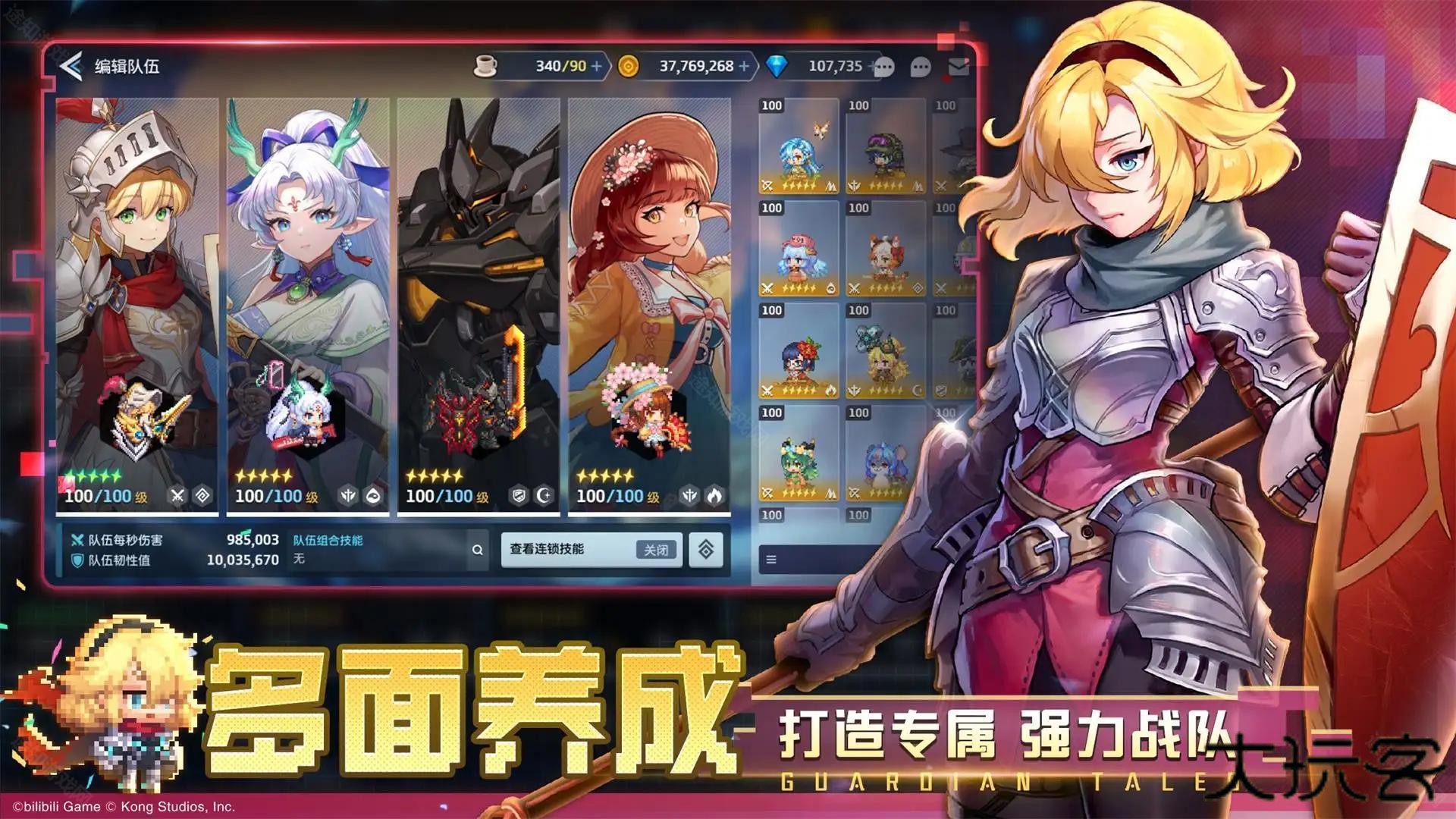 坎特伯雷公主与骑士唤醒冠