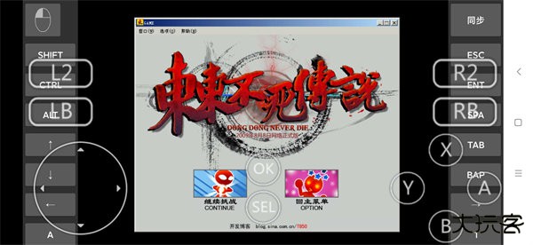 东东不死传说正版下载 v3.5.0