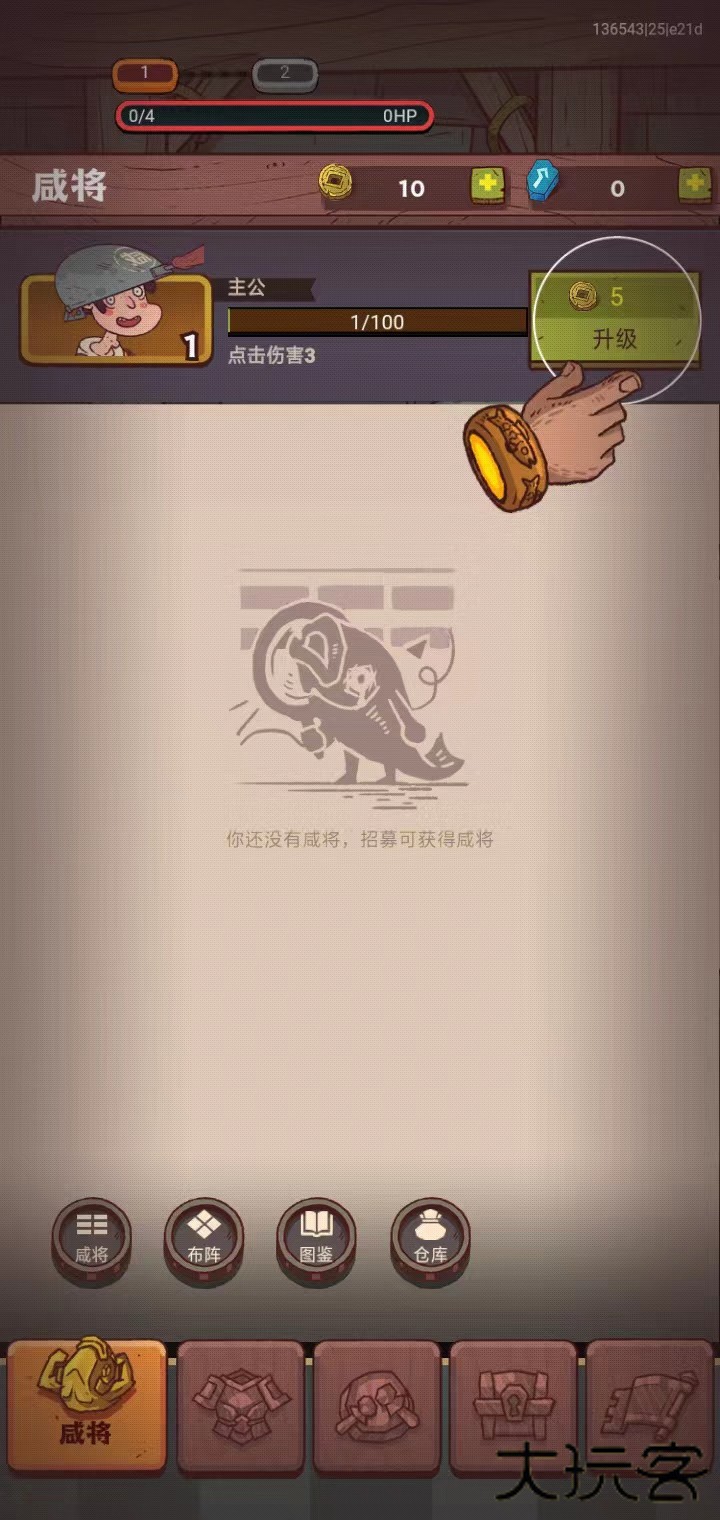 咸鱼之王国际版