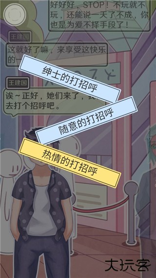 恋爱的酸甜苦辣游戏下载 v1.0