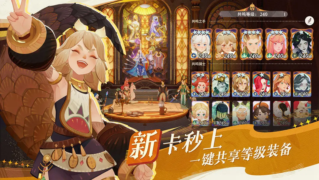 剑与远征启程下载 v1.4.31