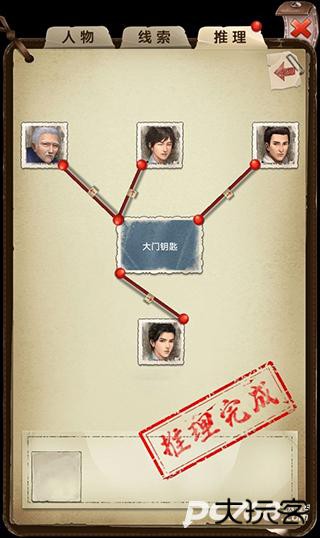 隐秘的原罪6官方正版