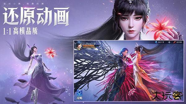 斗罗大陆魂师对决官服