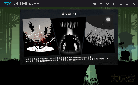 忍者岚3DM汉化版下载 v1.2