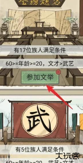 祖宗模拟器免广告版9