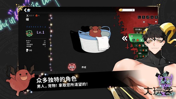 地狱有什么不好中文版下载 v1.8.12