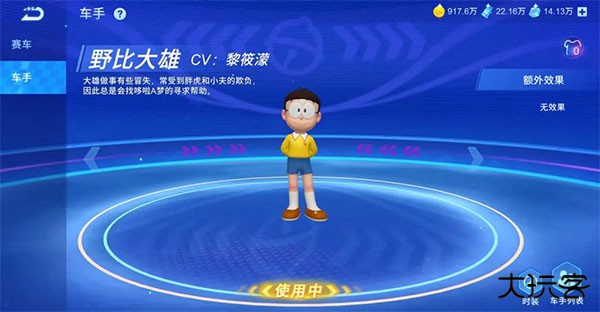 哆啦A梦飞车正版