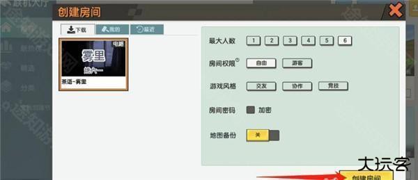 迷你世界0.44.2版本