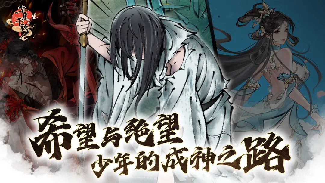 华夏千秋下载 v1.0.63