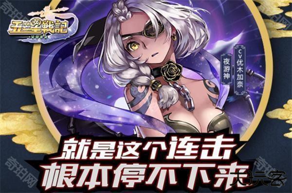 五芒星战记阵容搭配攻略