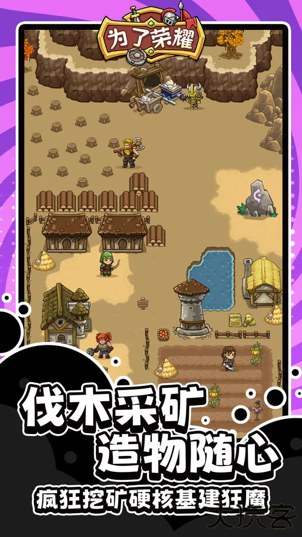 为了荣耀下载 v1.0.78