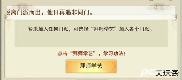 想不想修真手游