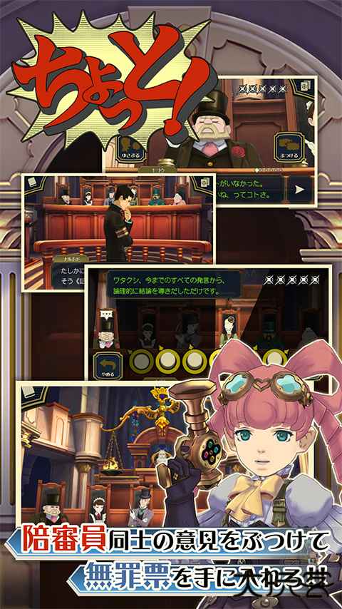 大逆转裁判1中文版下载 v1.00.00